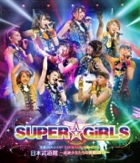 SUPER☆GiRLS 生誕3周年記念SP アイドルストリートカーニバル